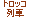 gbRd